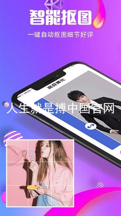 人生就是搏中国官网