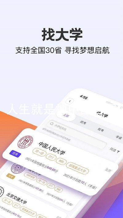 人生就是搏中国官网