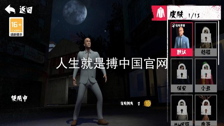 人生就是搏中国官网