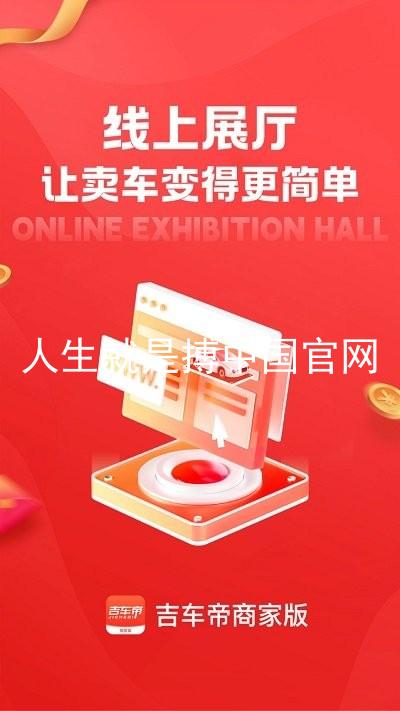 人生就是搏中国官网