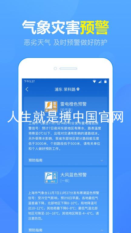 人生就是搏中国官网